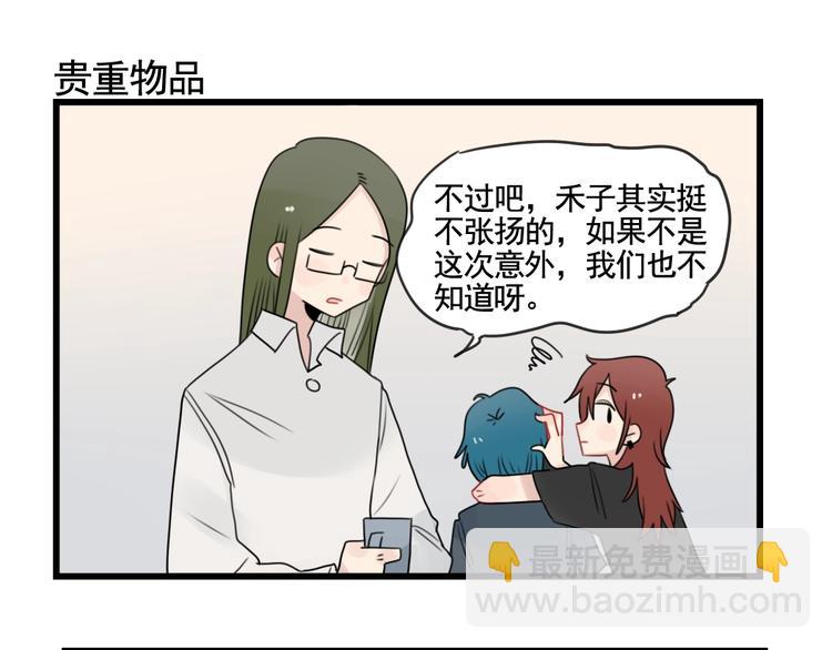 第84话 地主家的傻儿子-第84话