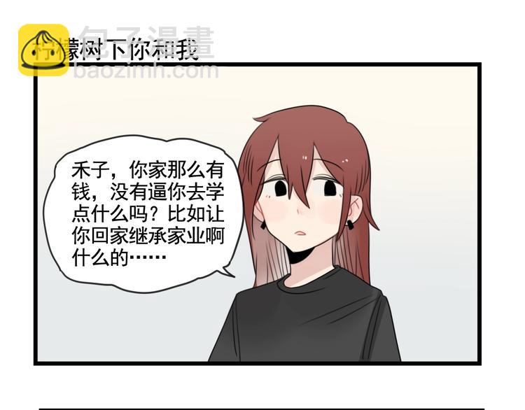 第84话 地主家的傻儿子-第84话