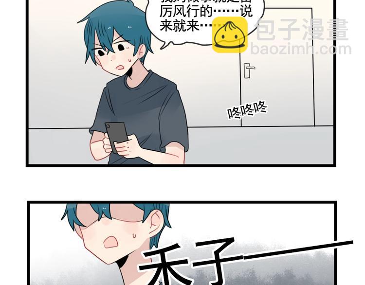 第84话 地主家的傻儿子-第84话