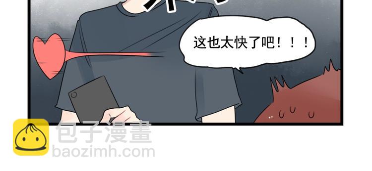 第84话 地主家的傻儿子-第84话