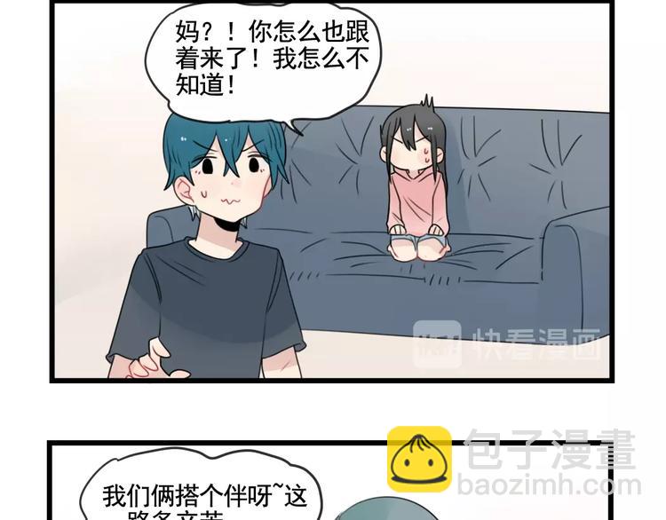 第84话 地主家的傻儿子-第84话