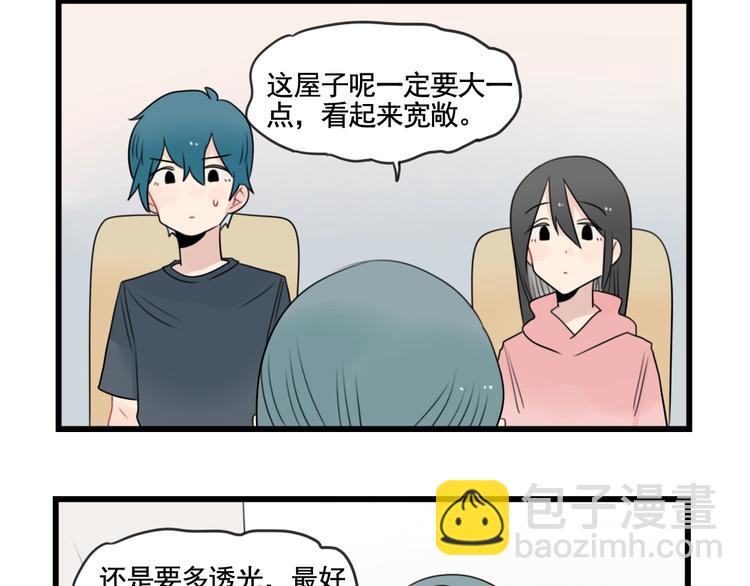 第84话 地主家的傻儿子-第84话