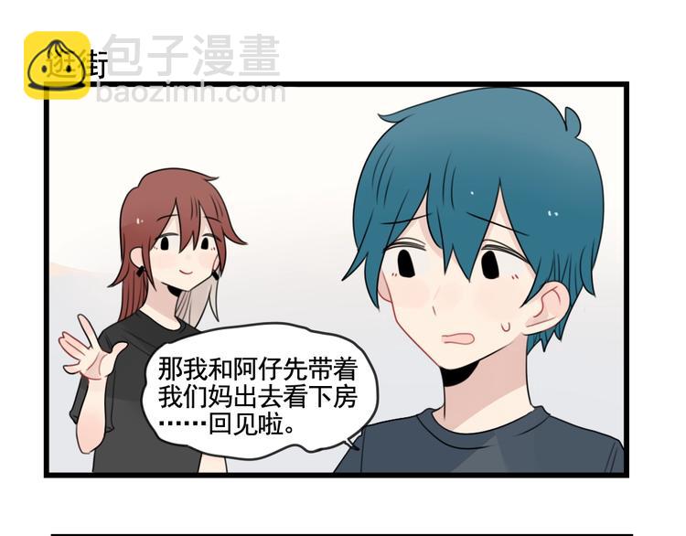第84话 地主家的傻儿子-第84话