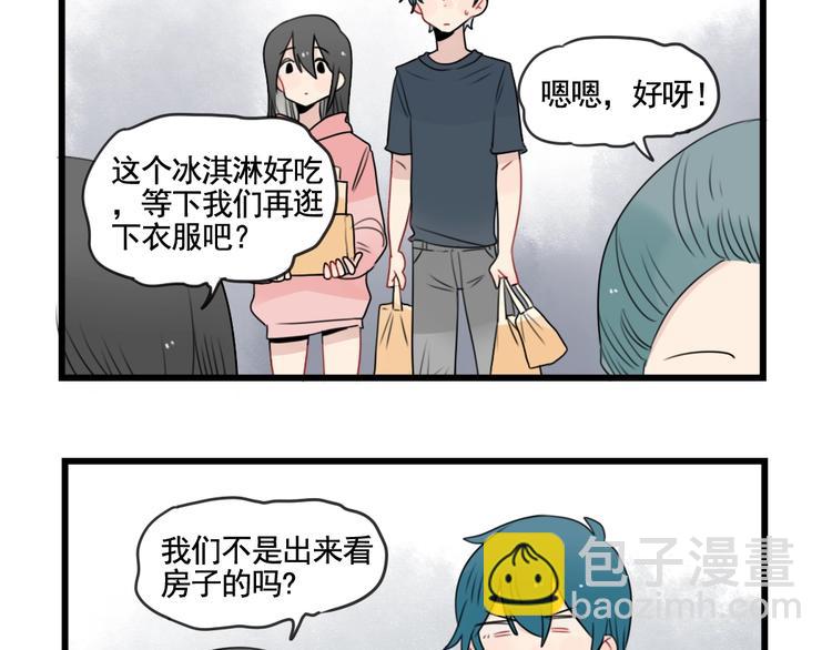 第84话 地主家的傻儿子-第84话