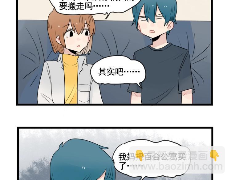 第84话 地主家的傻儿子-第84话