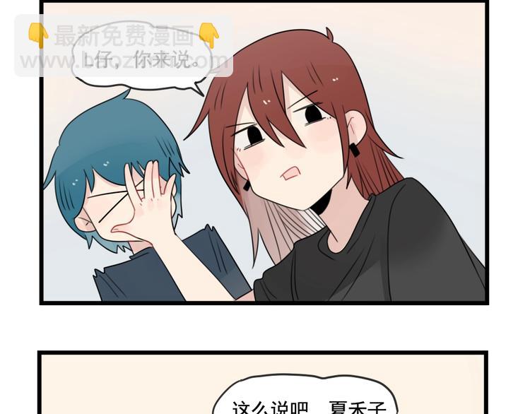 第84话 地主家的傻儿子-第84话