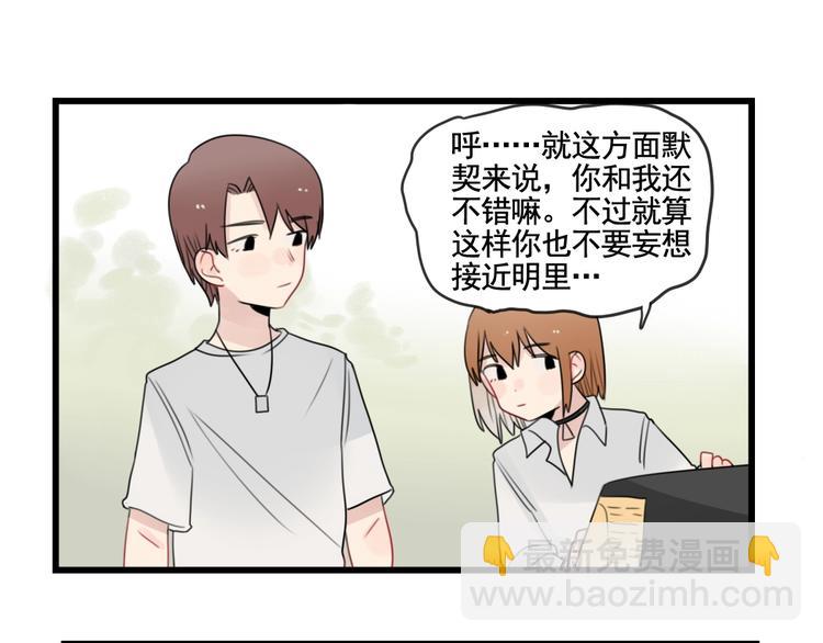 第86话 意料的真话(1/2)-第86话
