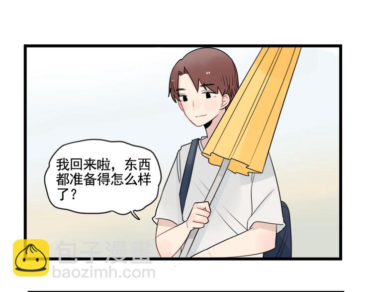 第86话 意料的真话(1/2)-第86话