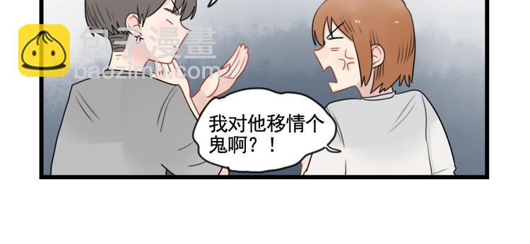第86话 意料的真话(1/2)-第86话