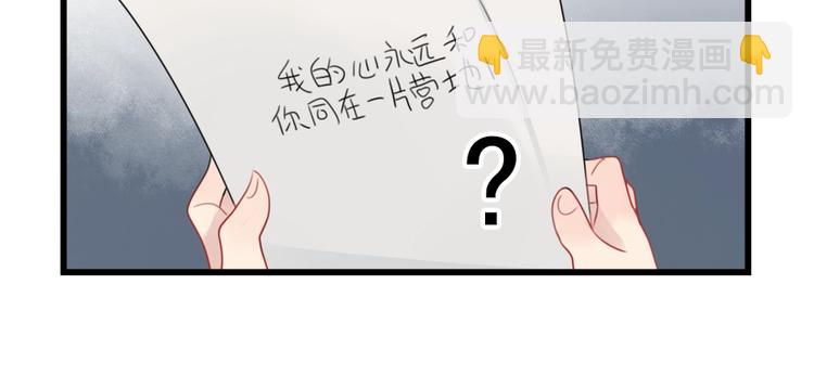第86话 意料的真话(1/2)-第86话