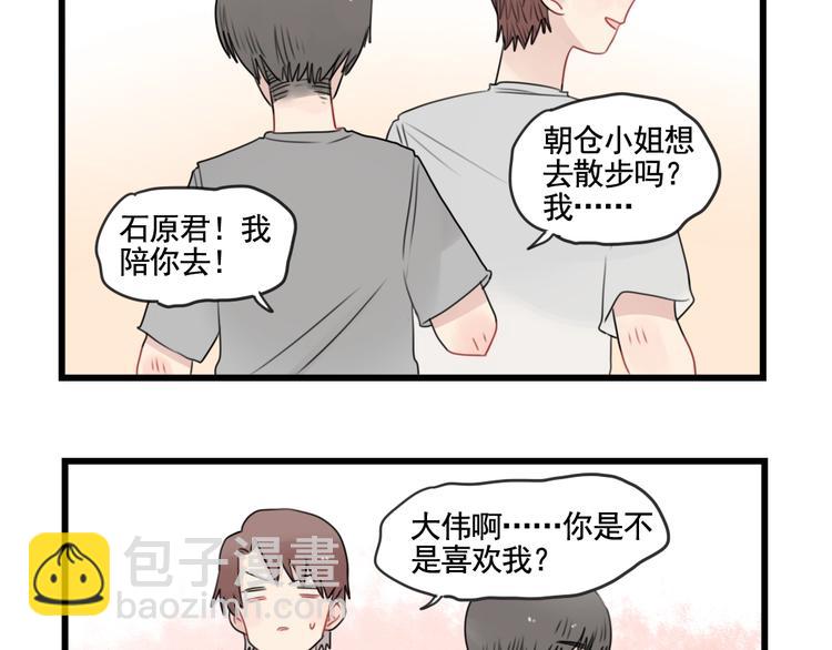 第86话 意料的真话(1/2)-第86话