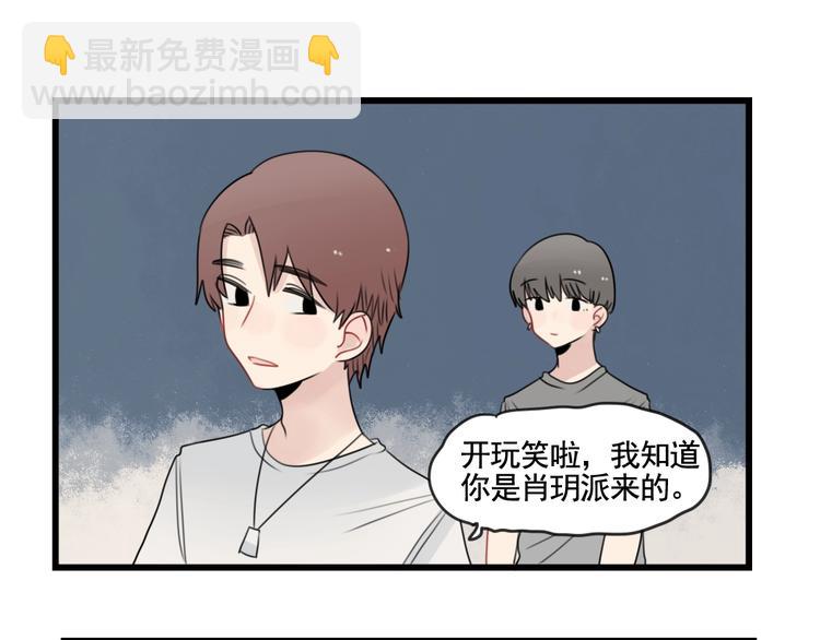 第86话 意料的真话(1/2)-第86话