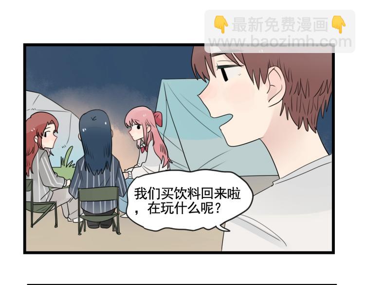 第86话 意料的真话(1/2)-第86话