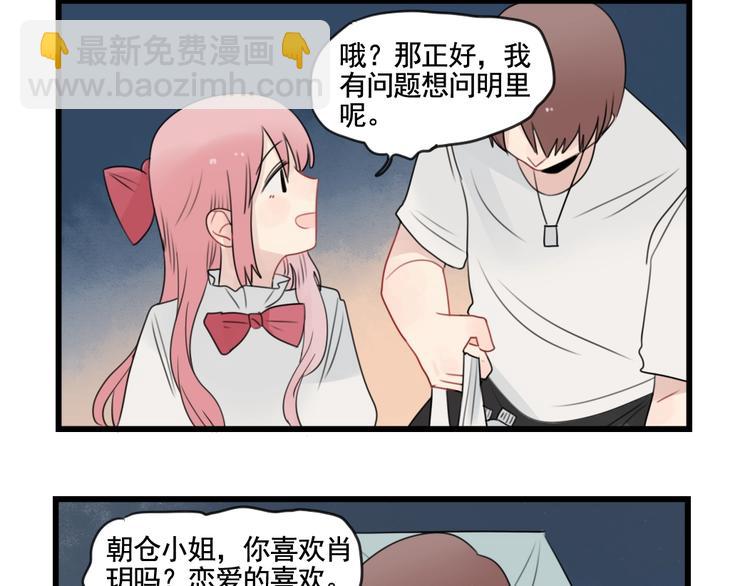 第86话 意料的真话(1/2)-第86话