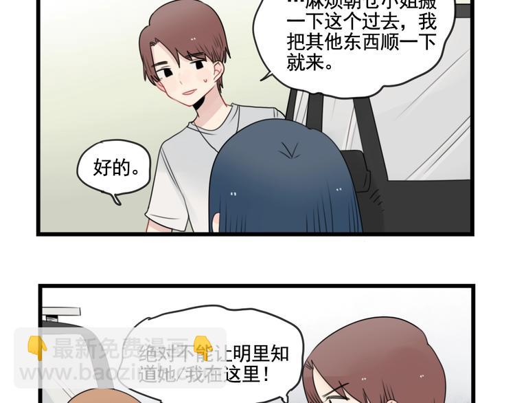 第86话 意料的真话(1/2)-第86话