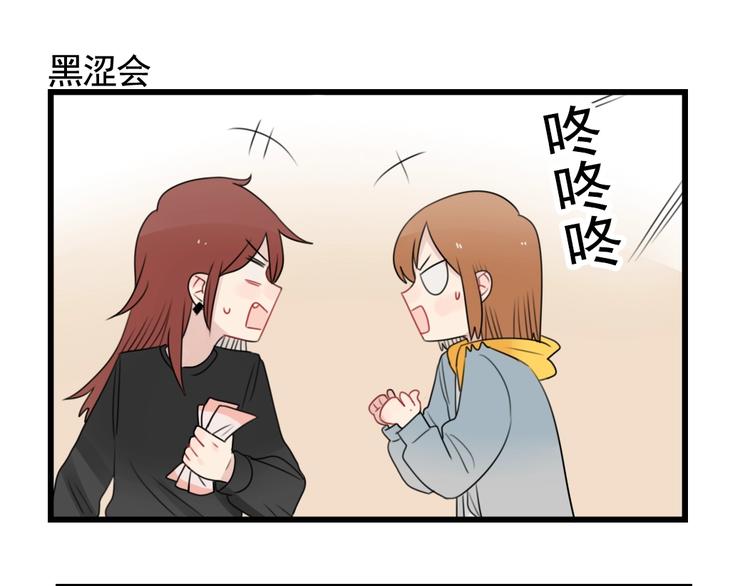 第88话 不想工作！(1/2)-第88话