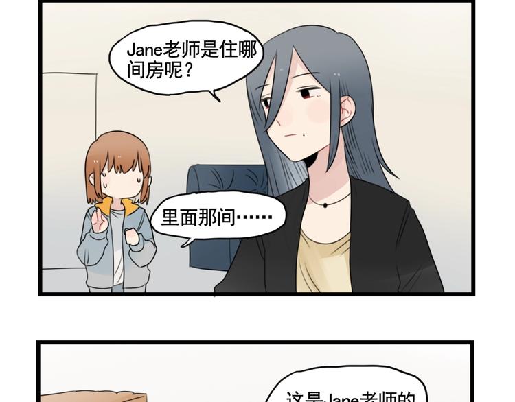 第88话 不想工作！(1/2)-第88话