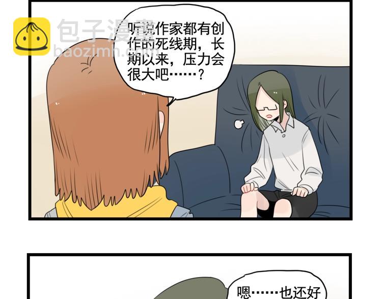 第88话 不想工作！(1/2)-第88话