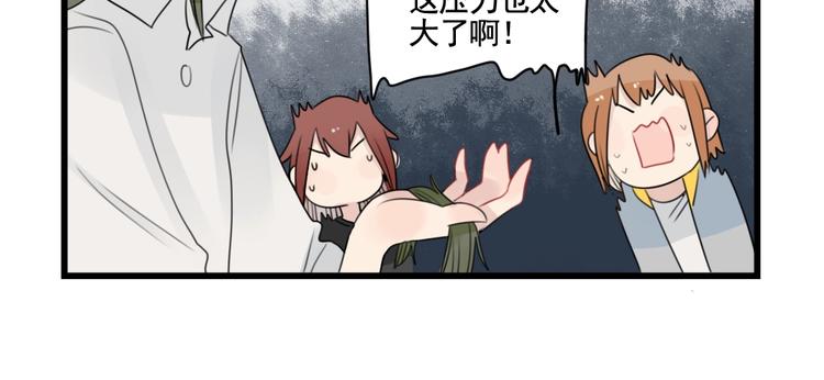 第88话 不想工作！(1/2)-第88话