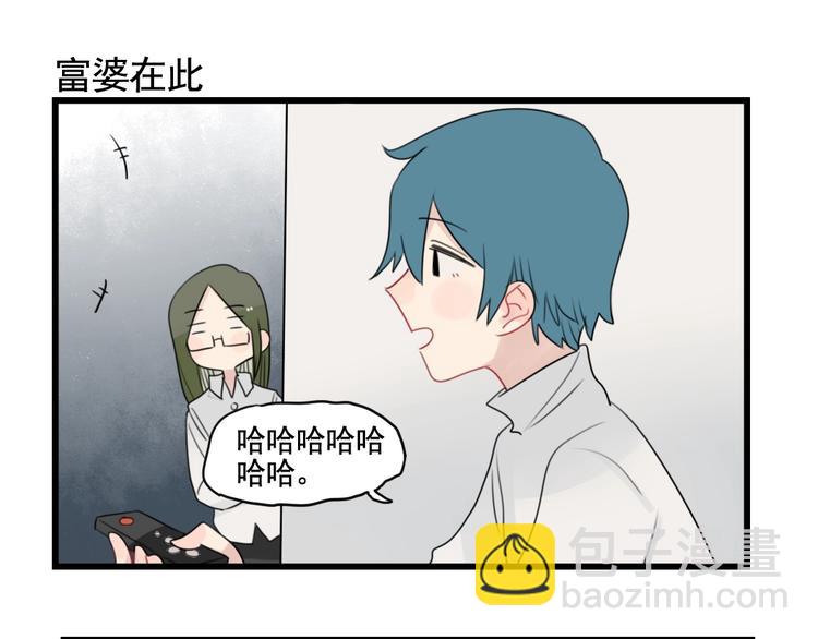 第88话 不想工作！(1/2)-第88话