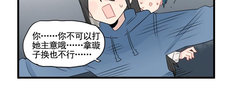第88话 不想工作！(1/2)-第88话