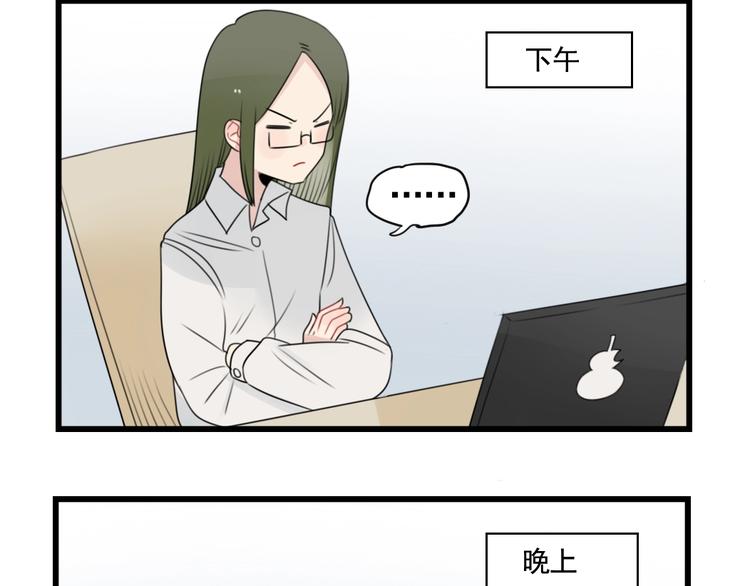 第88话 不想工作！(1/2)-第88话