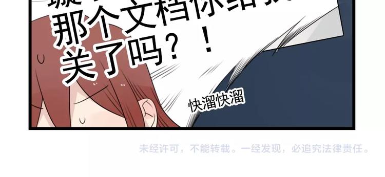 第88话 不想工作！(1/2)-第88话