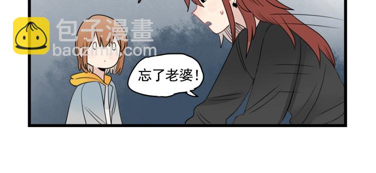 第88话 不想工作！(1/2)-第88话