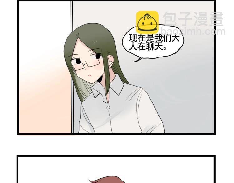 第90话 大人的火锅-第90话