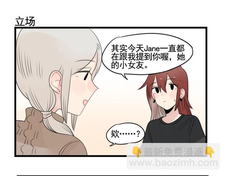 第90话 大人的火锅-第90话