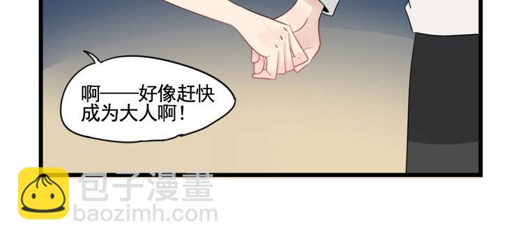 第90话 大人的火锅-第90话