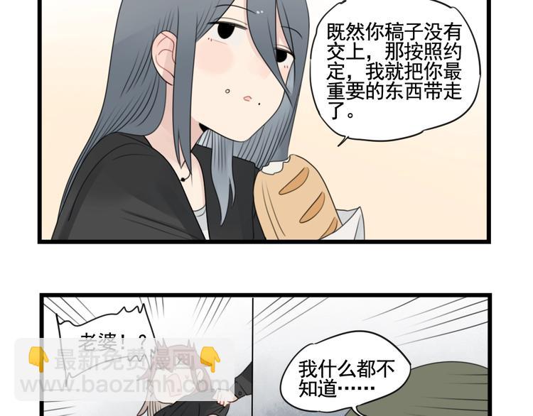 第90话 大人的火锅-第90话