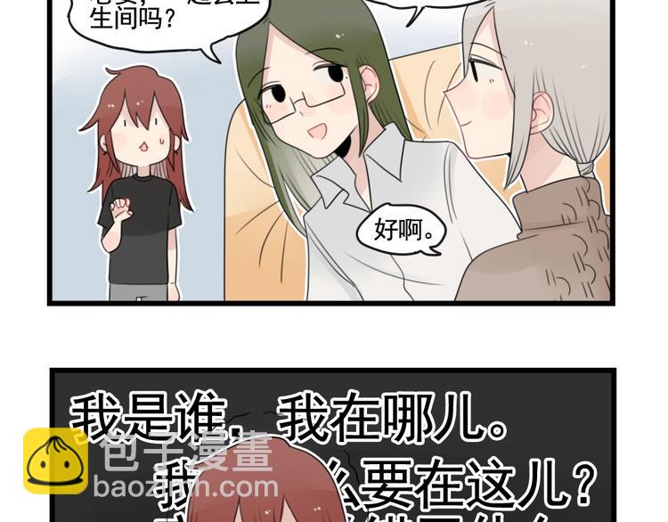 第90话 大人的火锅-第90话