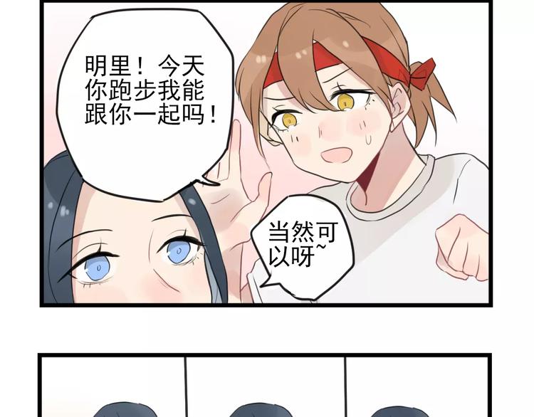 第10话 减肥计划-第10话