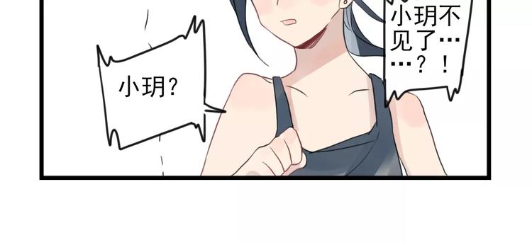 第10话 减肥计划-第10话