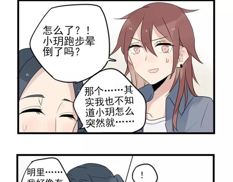 第10话 减肥计划-第10话