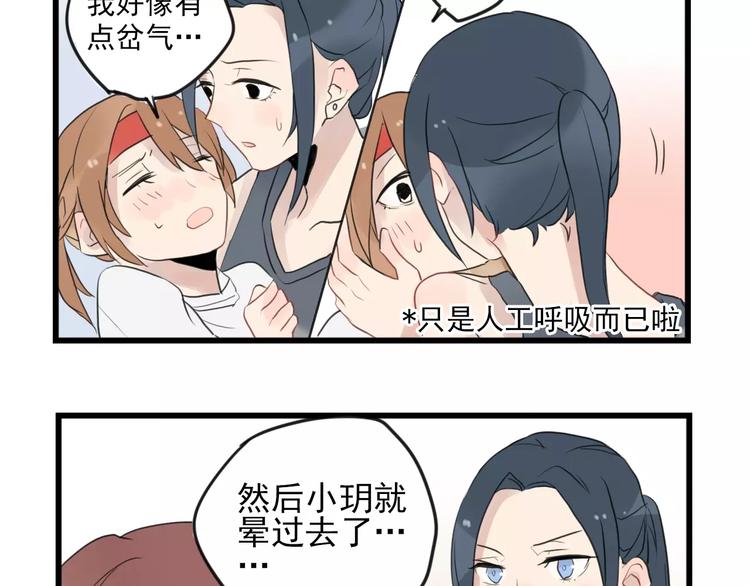 第10话 减肥计划-第10话