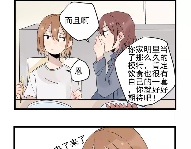 第10话 减肥计划-第10话