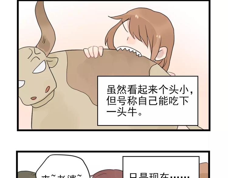 第10话 减肥计划-第10话