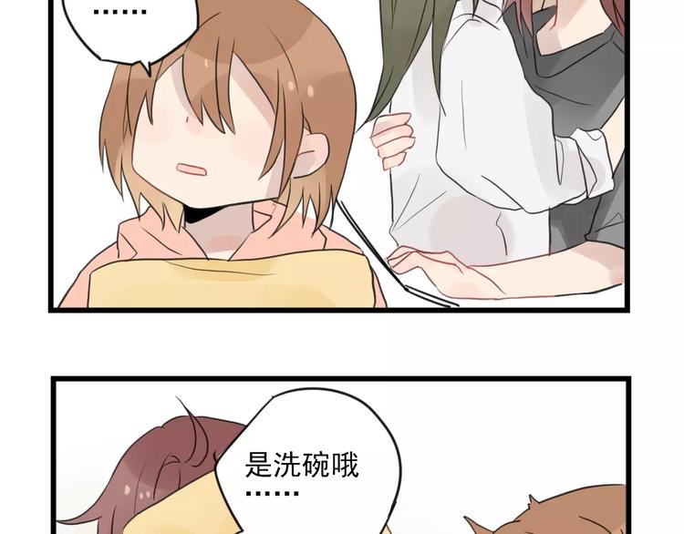 第10话 减肥计划-第10话
