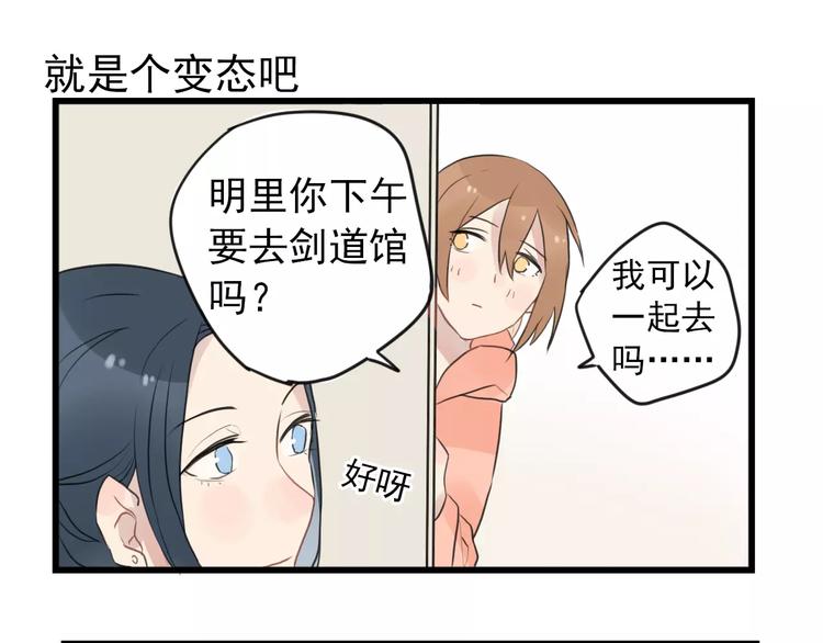 第10话 减肥计划-第10话