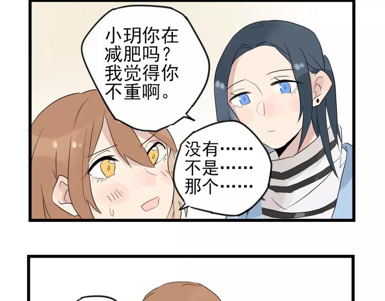 第10话 减肥计划-第10话