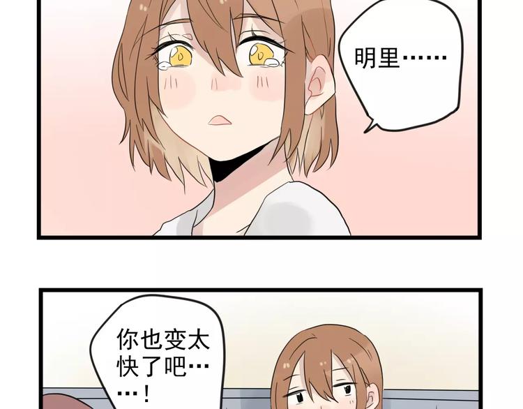 第10话 减肥计划-第10话