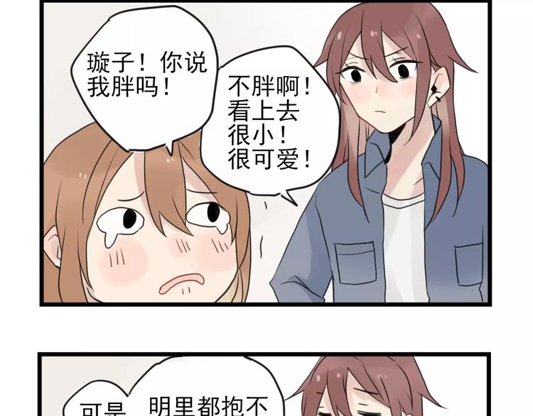 第10话 减肥计划-第10话