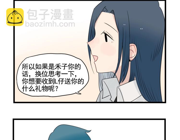 第92话 节日的礼物-第92话