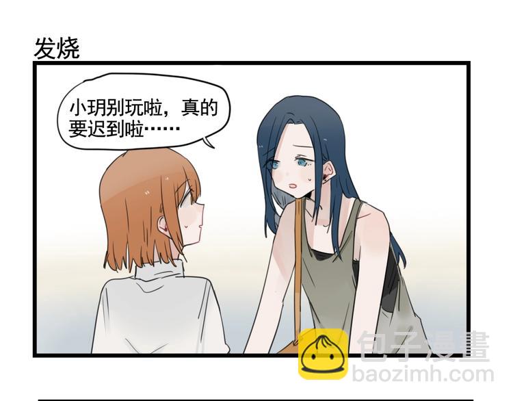 第94话 忍耐的躲避(1/2)-第94话