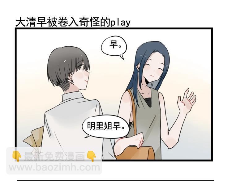 第94话 忍耐的躲避(1/2)-第94话