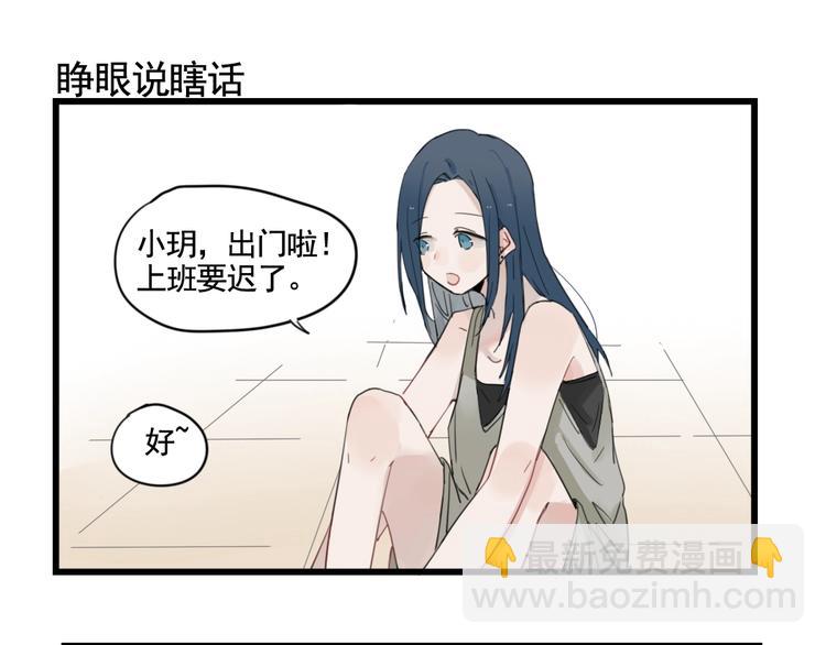 第94话 忍耐的躲避(1/2)-第94话