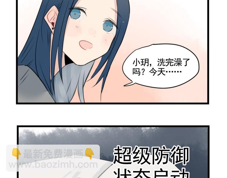 第94话 忍耐的躲避(1/2)-第94话