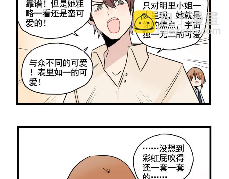第96话 最好的她-第96话